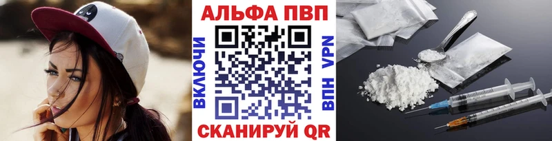 A PVP кристаллы  купить наркотики цена  Дзержинск 