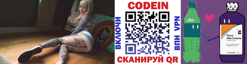 Кодеиновый сироп Lean Purple Drank  Дзержинск 