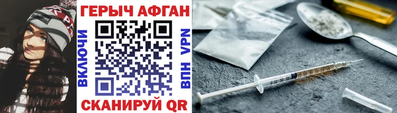 Героин хмурый  Дзержинск 